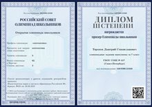 2022-2023 Торопов Дмитрий 7л (Петрова Е.Н.)